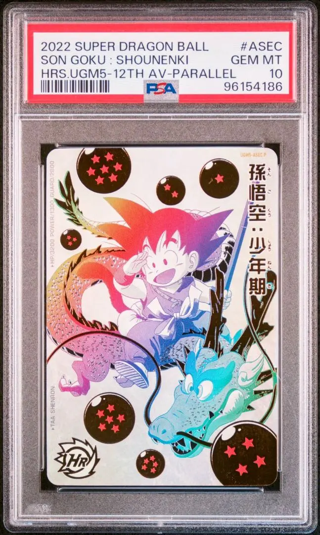 2025年最新】ugm5-asec p psa10の人気アイテム - メルカリ