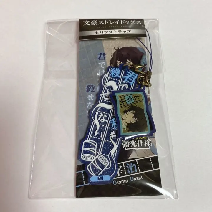 Thumbnail of Bungo Stray Dogs, Bungo Stray Dogs, lines, quotes, strap, Osamu Dazai