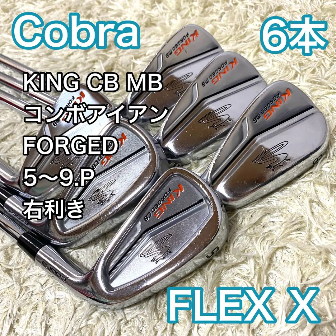 コブラ　pro MB 5〜P 2025年最新】cobra pro mbの人気アイテム - メルカリ