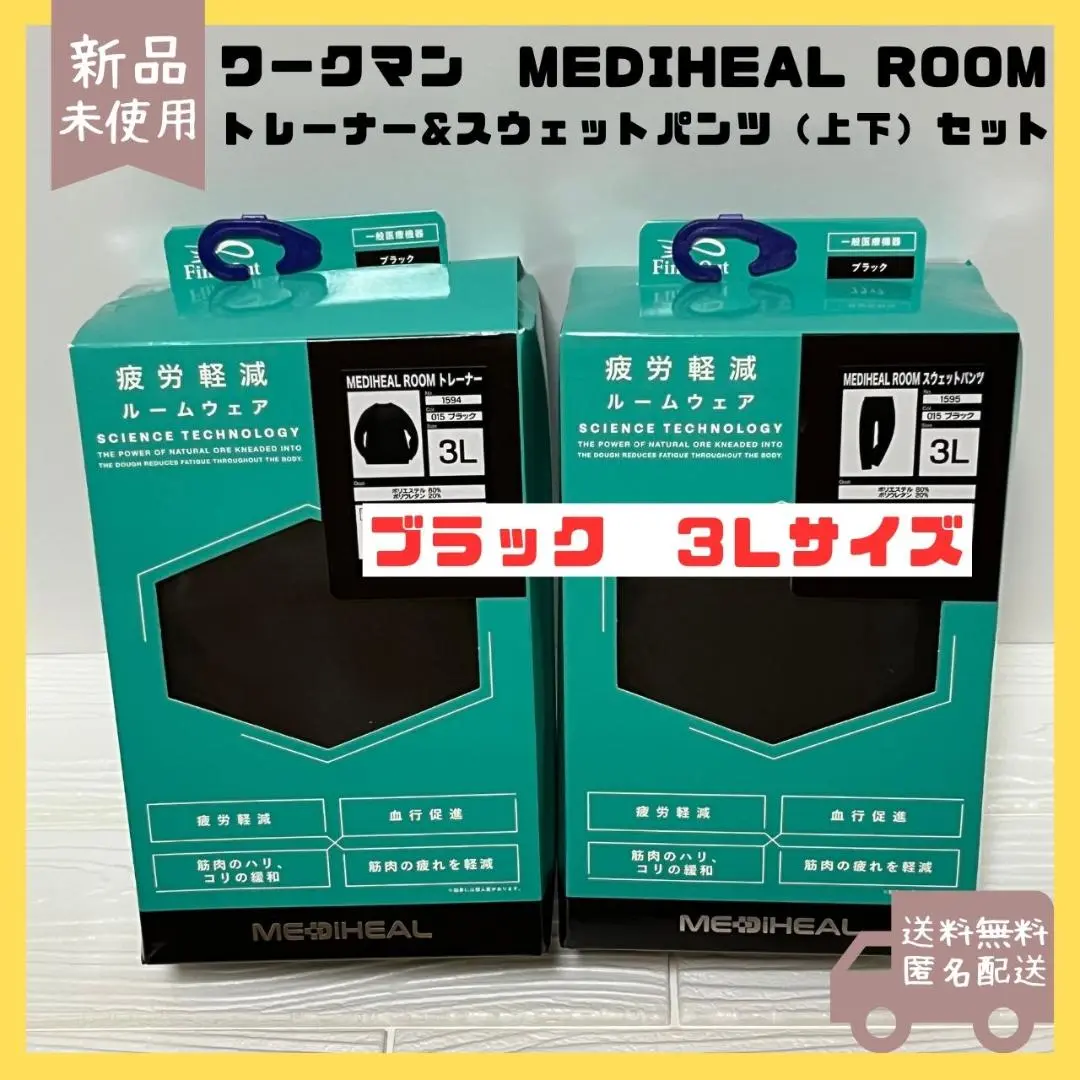 新品未使用⭐︎ワークマン メディヒール トレーナー/スウェットパンツ⭐︎ラベンダーM 新品未使用⭐︎ワークマン メディヒール トレーナー/スウェット