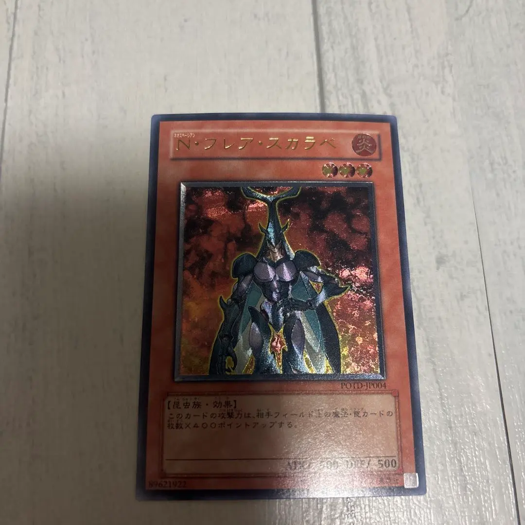 ネオスペーシアン　レリーフ　4枚セット ネオスペーシアン レリーフ 4枚セット 遊戯王 ネオスペーシアン