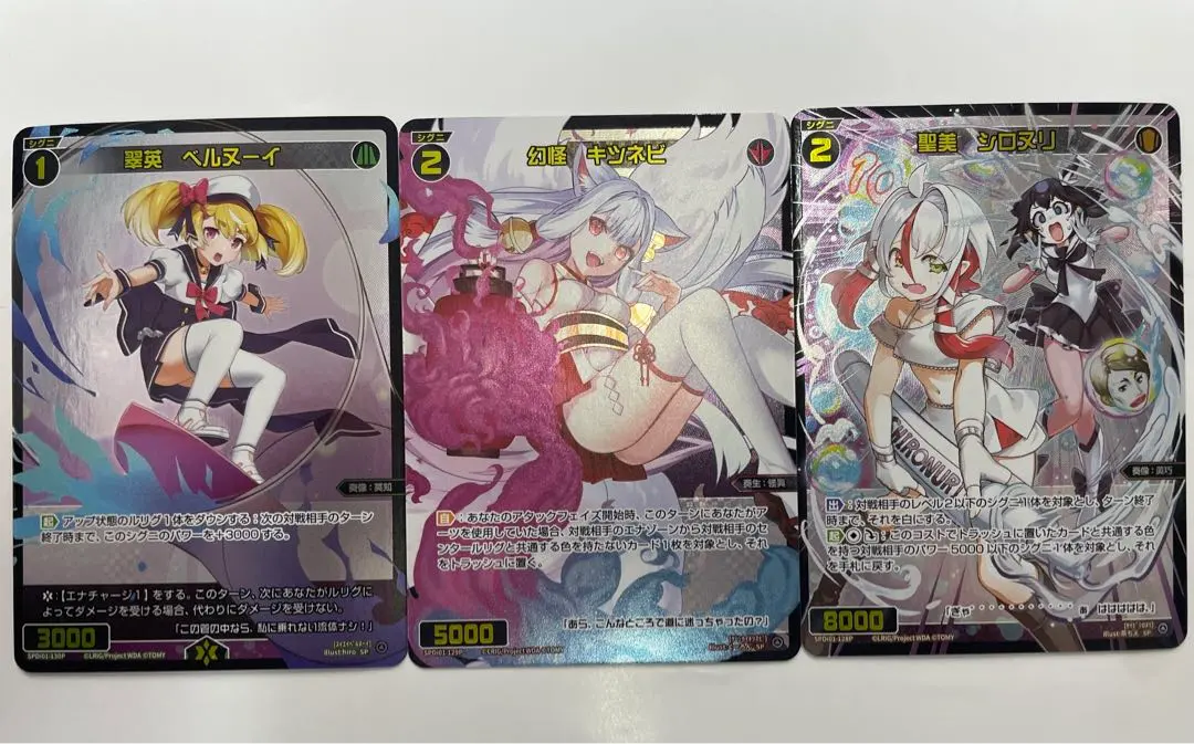 Thumbnail of WIXOSS: Bernoulli, the Emerald Hero; Kitsunebi, the Phantom Fox; Shironuri, the Holy Beauty