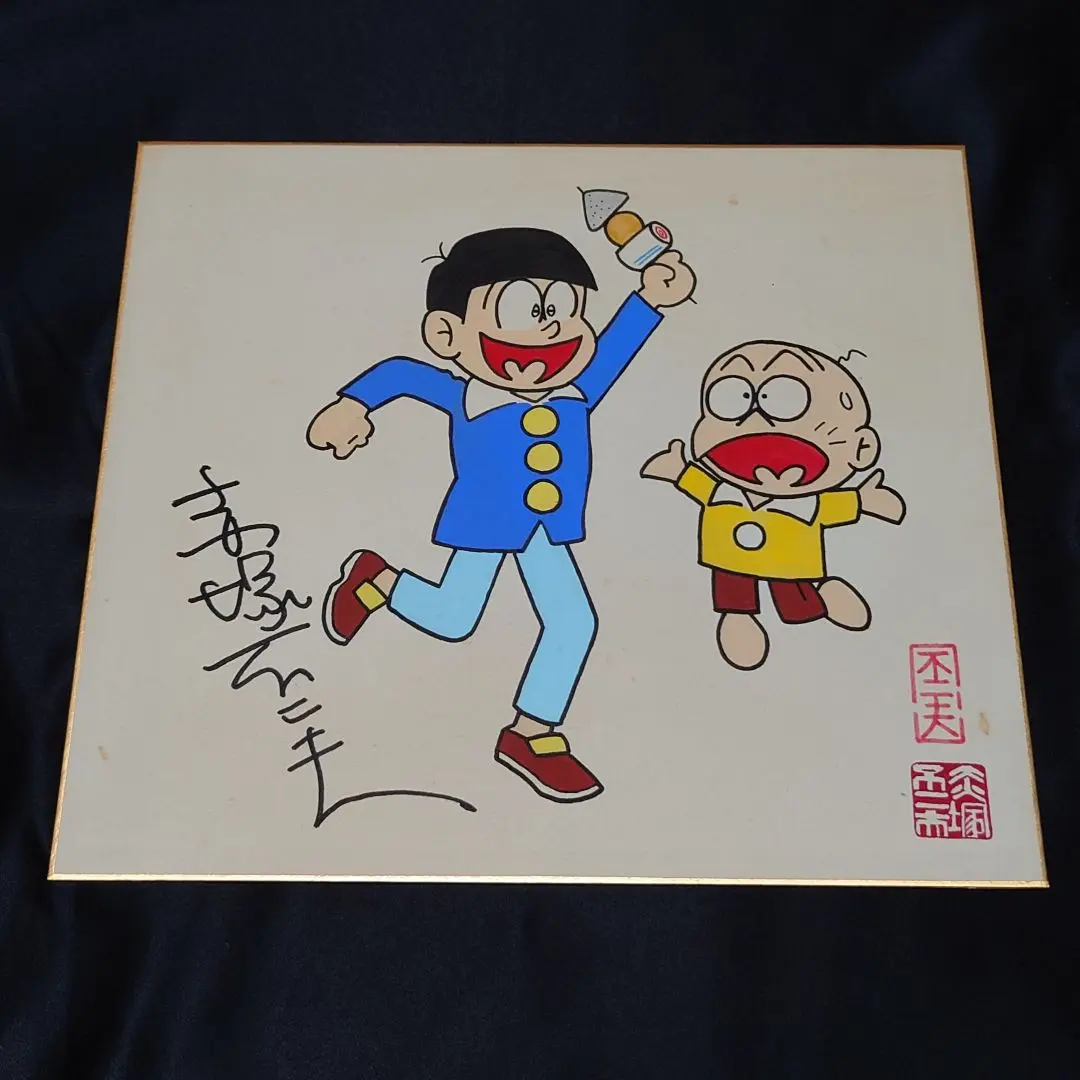 赤塚不二夫さんサイン色紙 赤塚不二夫さんサイン色紙