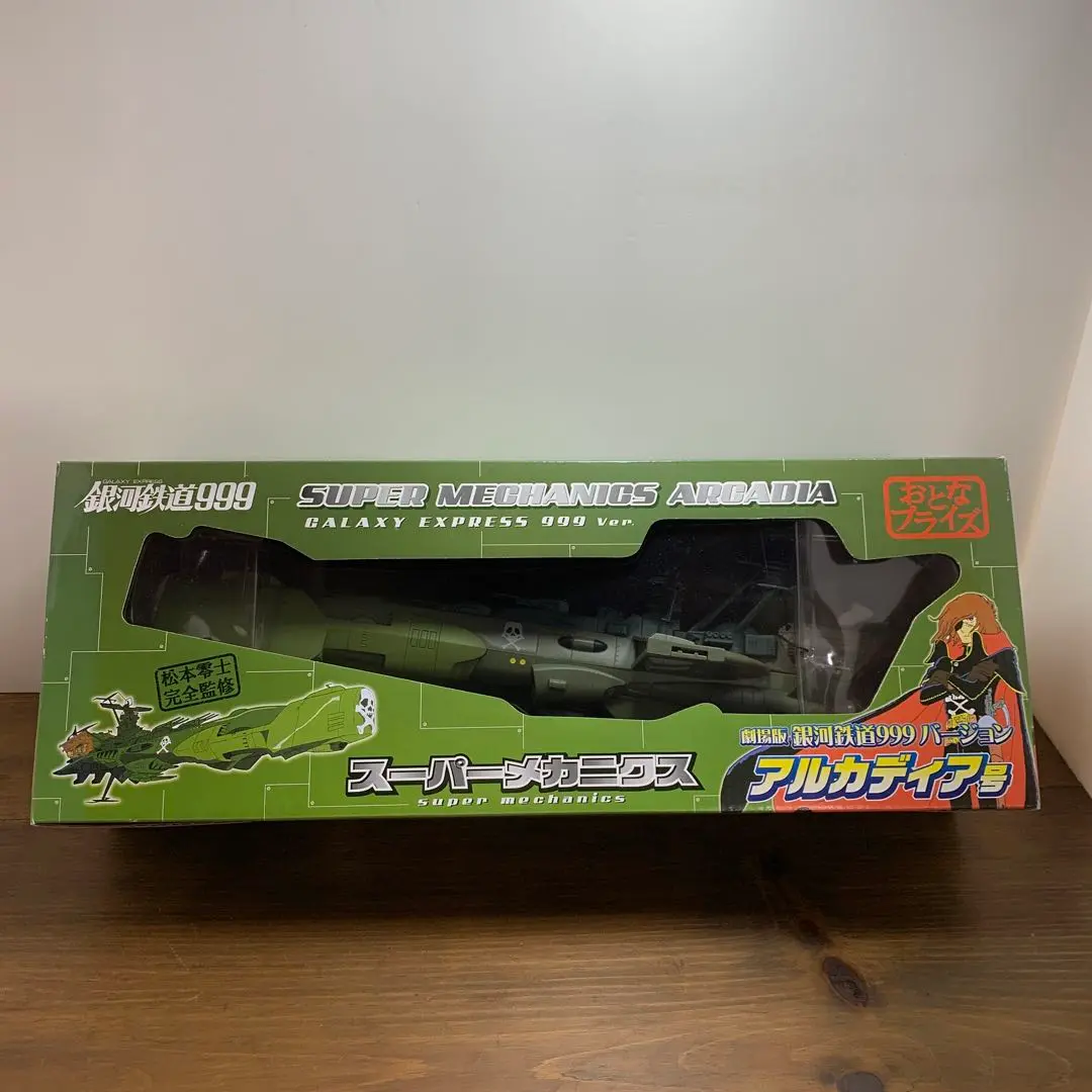 TAITO スーパーメカニクス　銀河鉄道999 アルカディア号　/M Amazon.co.jp: TAITO 松本零士 スーパーメカニクス アルカディア