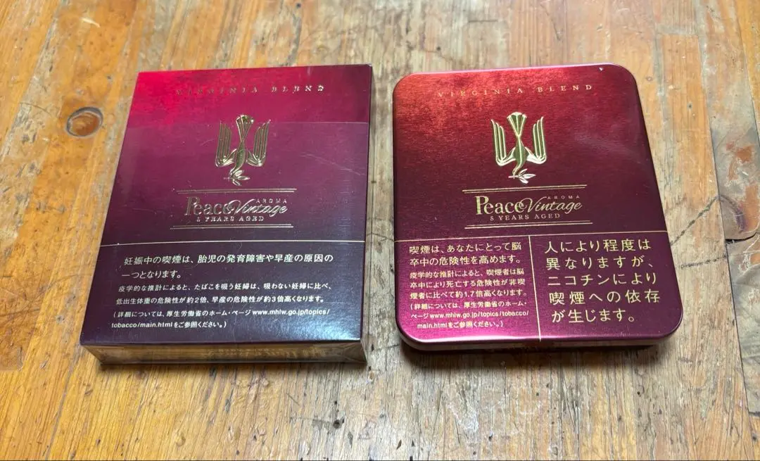 限定品「ピース・アロマ・ヴィンテージ」を実喫レビュー【ピース