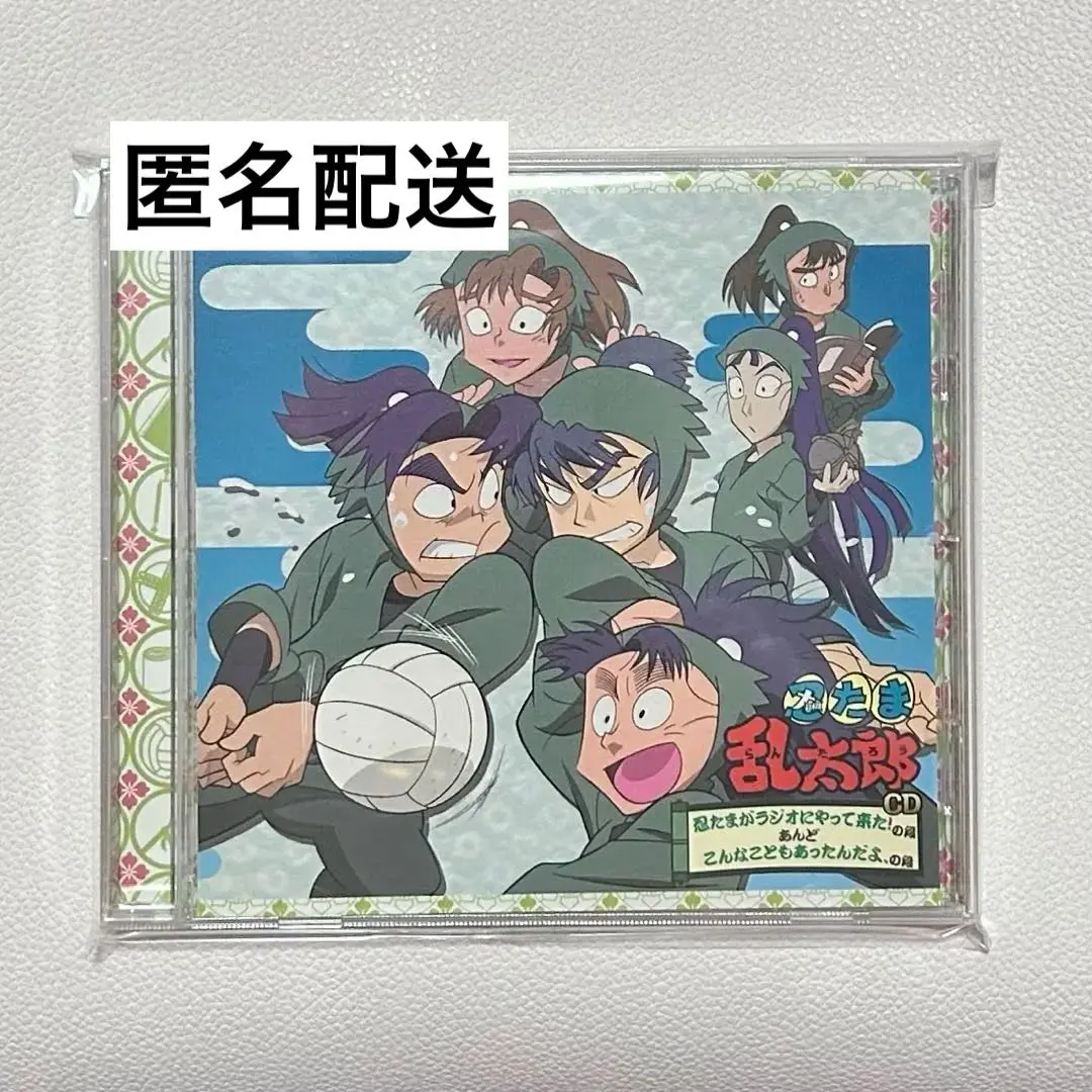 忍たまがラジオにやって来た!の段』あんど『こんなこともあっ