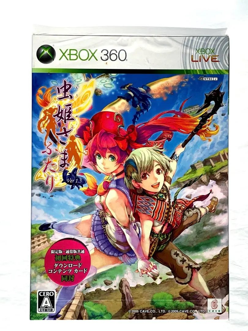 Amazon.co.jp: 虫姫さまふたり Ver 1.5 初回限定版 (「アレンジ
