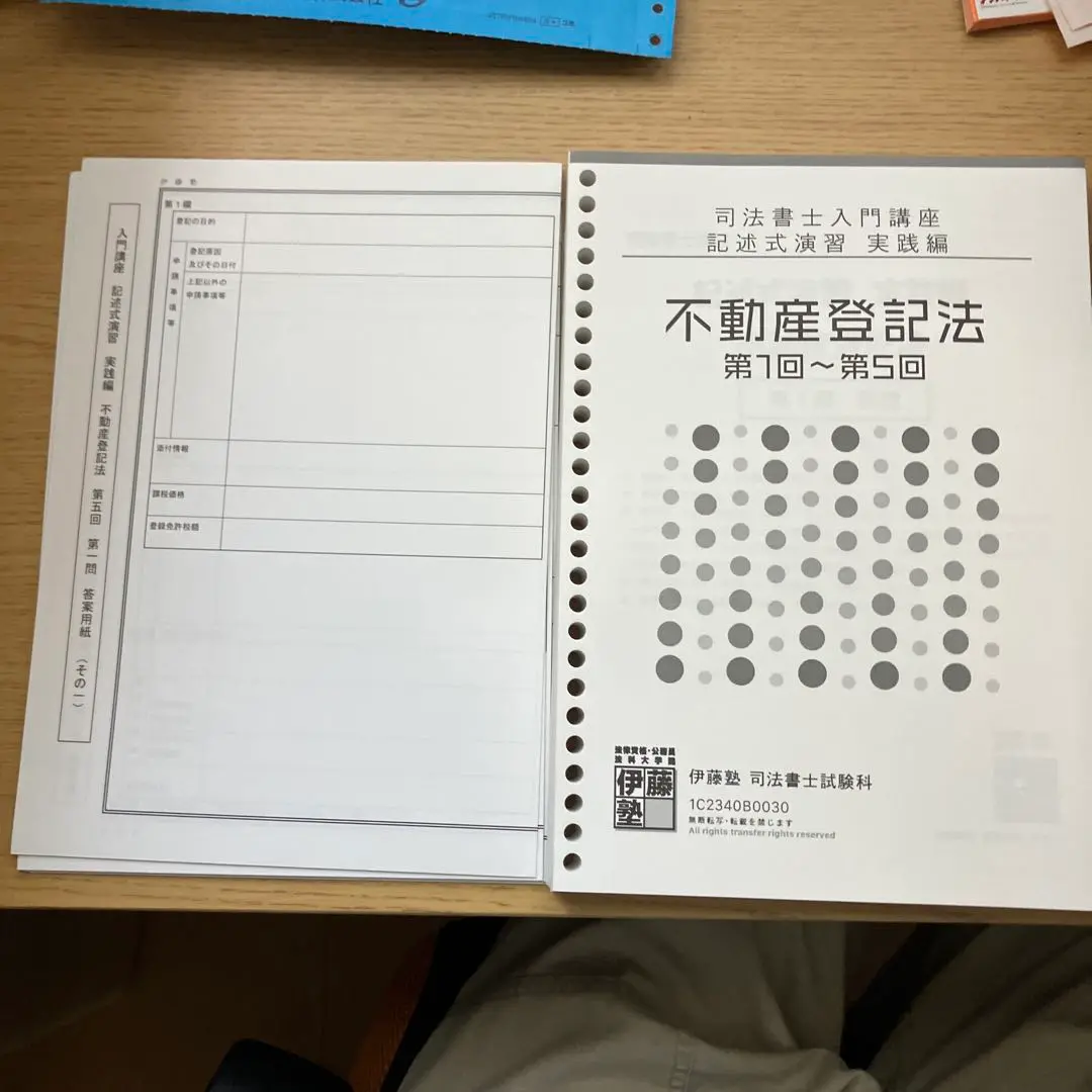 【新品未使用】司法書士入門講座テキスト ステップアップ編 全科目 伊藤塾】司法書士入門講座ステップアップ編セット - メルカリ
