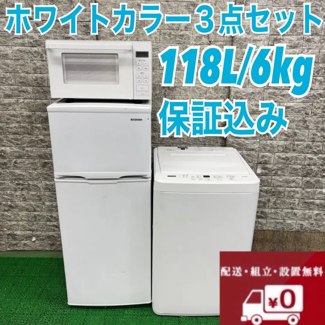 無印良品 生活家電セット冷蔵庫＋洗濯機 家電3点セットをご存知ですか。｜ 無印良品