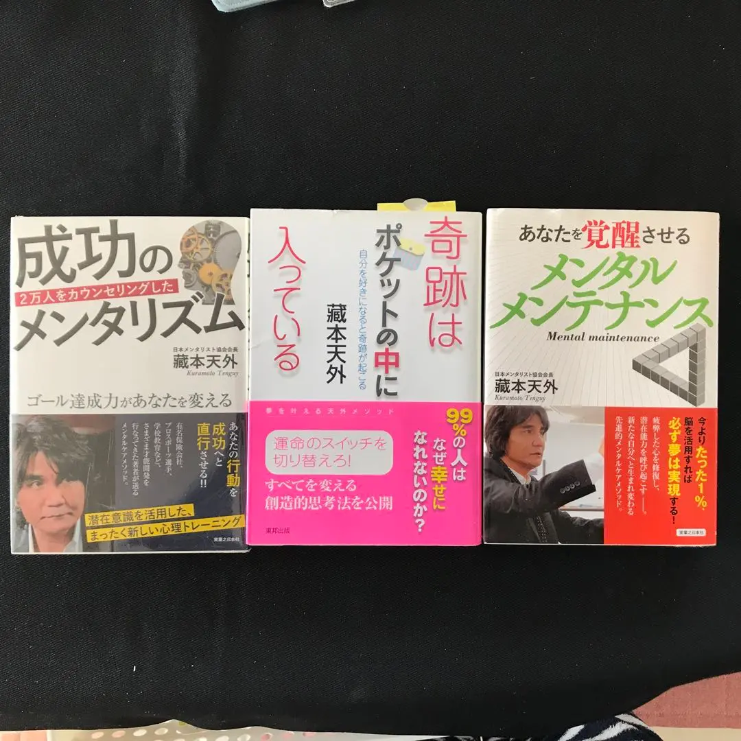 2025年最新】藏本_天外の人気アイテム - メルカリ