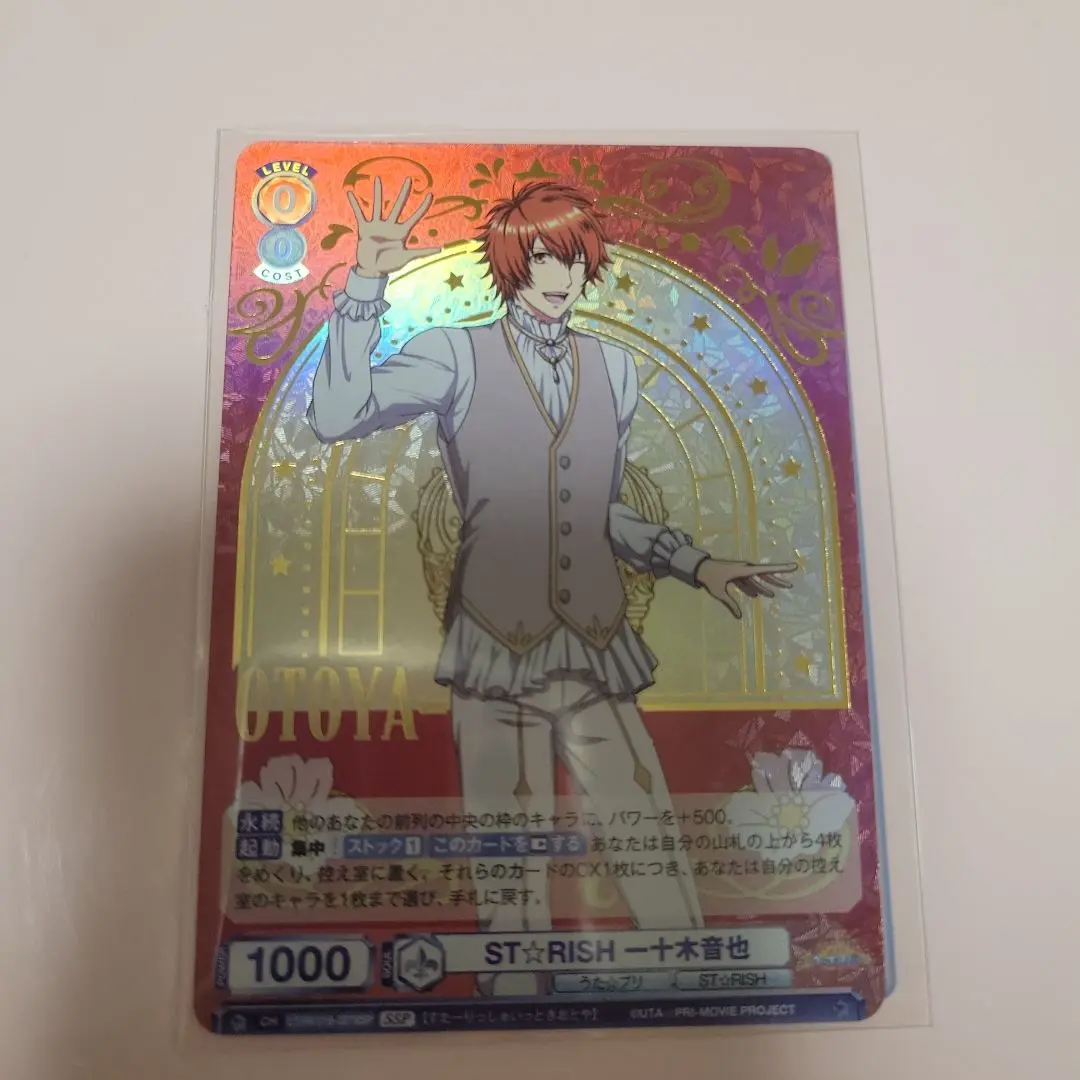 ヴァイスシュヴァルツブラウ　うたプリ　ST☆RISH 一十木音也SSP(サイン) ヴァイスシュヴァルツブラウ うたプリ ST☆RISH 一十木音也SSP