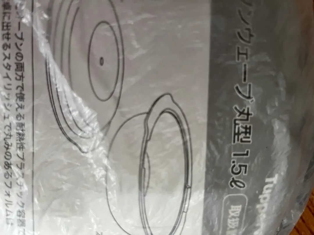 2025年最新】タッパー オーブンウェーブ 丸型の人気アイテム