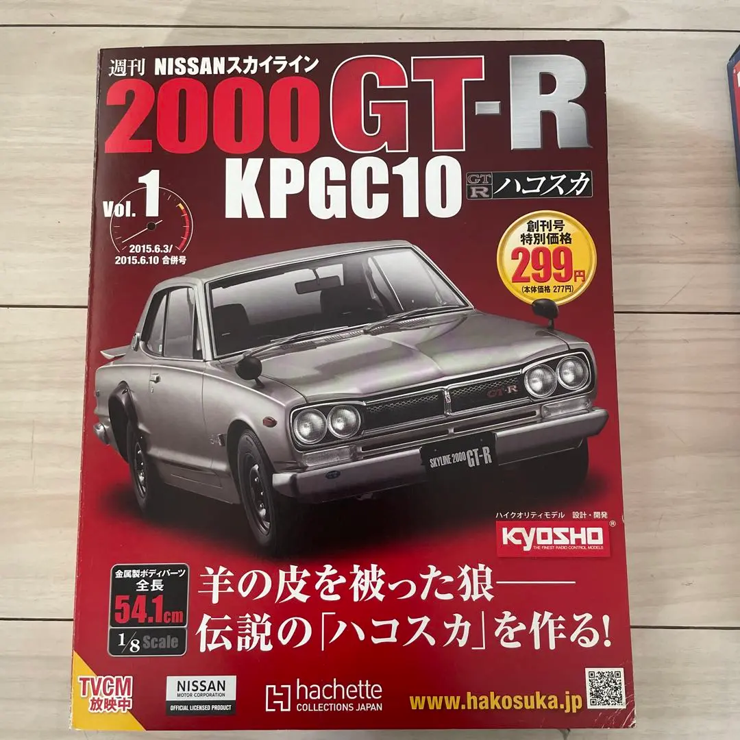 2025年最新】週刊スカイライン2000gt rの人気アイテム - メルカリ