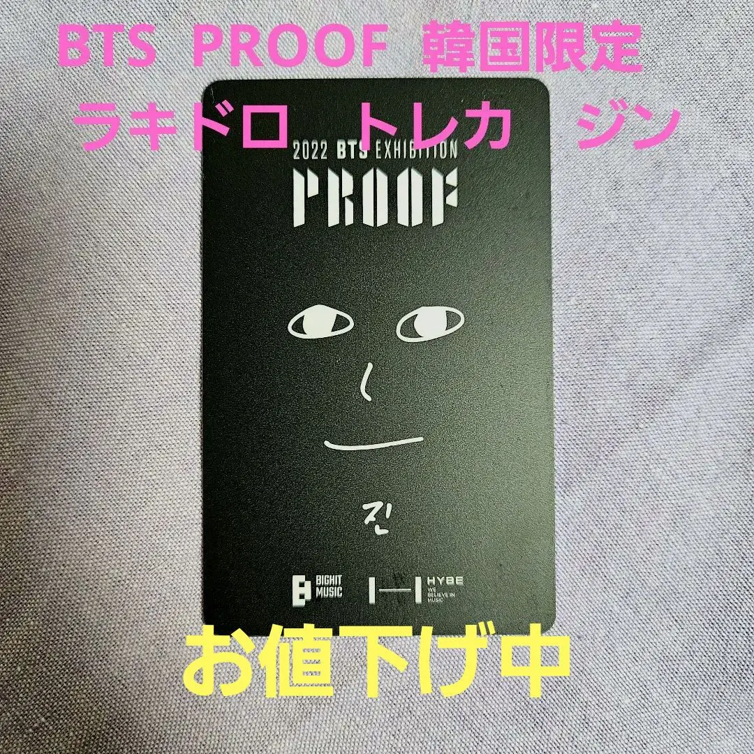 2025年最新】bts proof 展示会 入場特典の人気アイテム - メルカリ