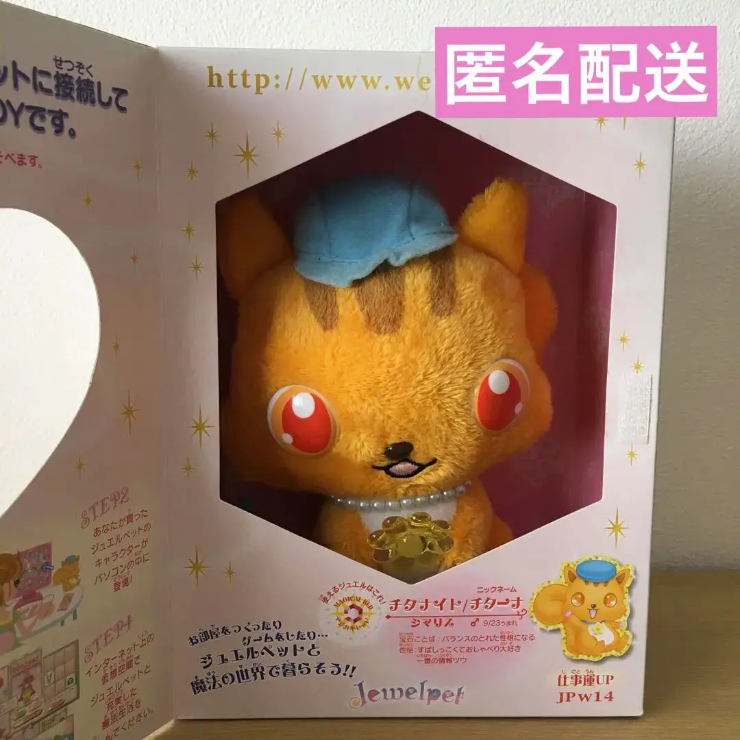 ジュエルペット　うぇぶぐるみ ヨドバシ.com - セガフェイブ ジュエルペット JLOL うぇぶぐるみ