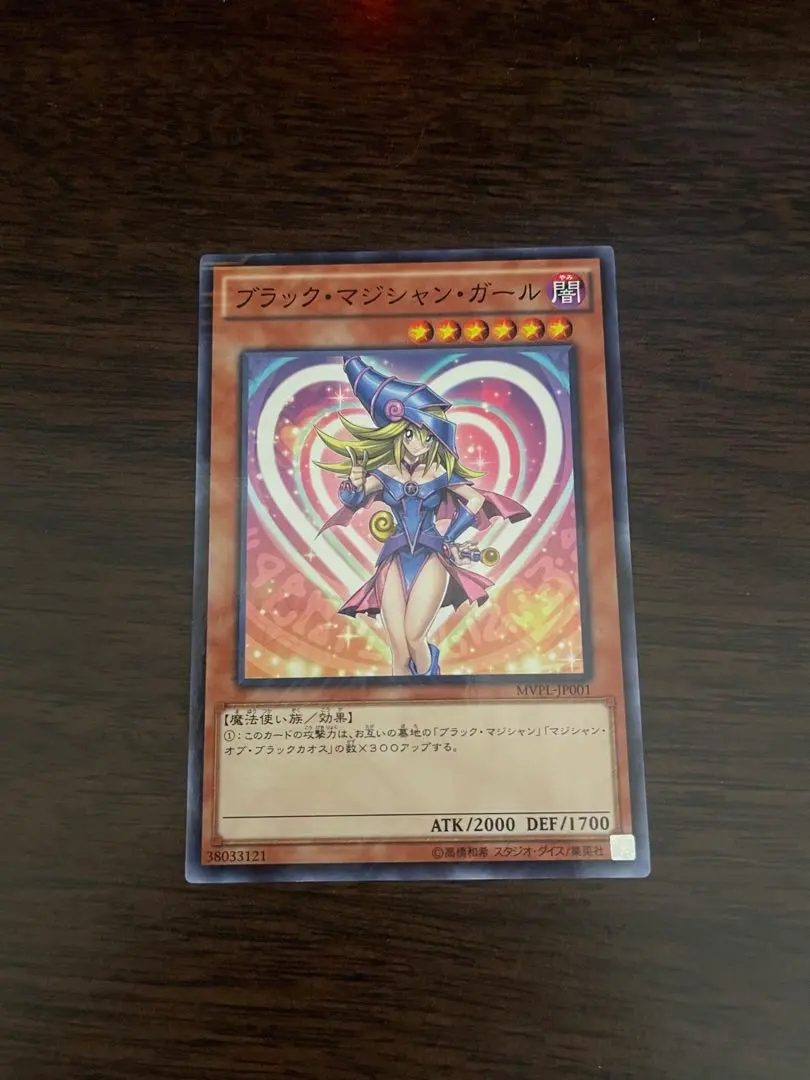 2025年最新】ブラック・マジシャン・ガール loppiの人気アイテム