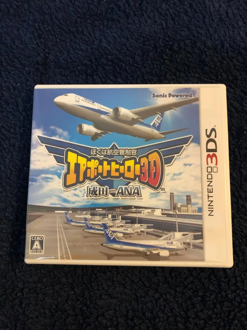 【バラ売り可】【特典有】ぼくは航空管制官 エアポートヒーロー3D  羽田 成田 バラ売り可】【特典有】ぼくは航空管制官 エアポートヒーロー3D