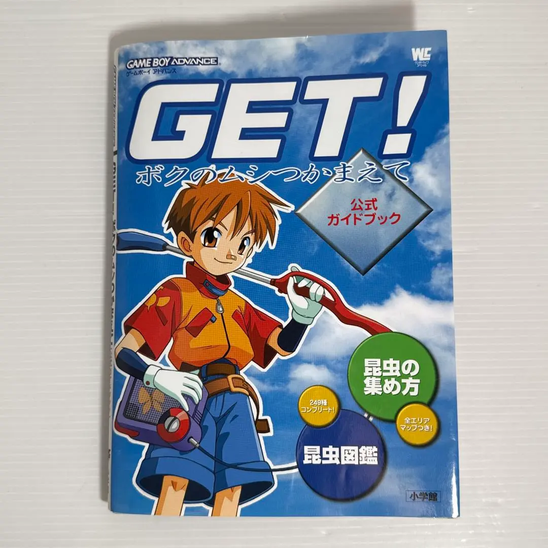 ＧＥＴ! ボクのムシつかまえて 新品未開封 2025年最新】ボクのムシつかまえての人気アイテム - メルカリ