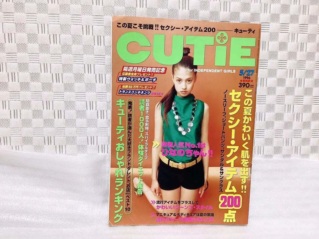 ★レア★　CUTIE 雑誌 1995年～1999年　13冊セット　吉川ひなの 2025年最新】cutie 雑誌 ひなのの人気アイテム - メルカリ