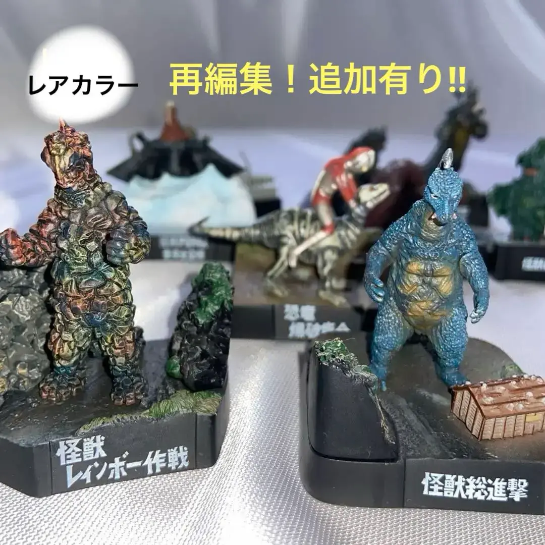 帰ってきたウルトラ怪獣名鑑　4個セット　サドラ　ゴルバゴス　ステゴン　他② 2025年最新】ウルトラ怪獣名鑑 ゴルバゴスの人気アイテム - メルカリ