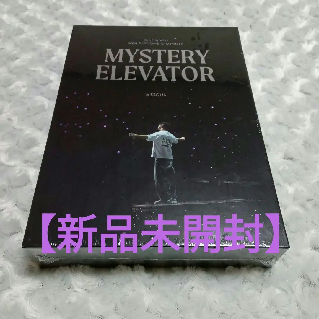 未開封 チャウヌ　MYSTERY ELEVATOR 2024ソウルコン　DVD 未開封 チャウヌ MYSTERY ELEVATOR 2024ソウルコン DVD