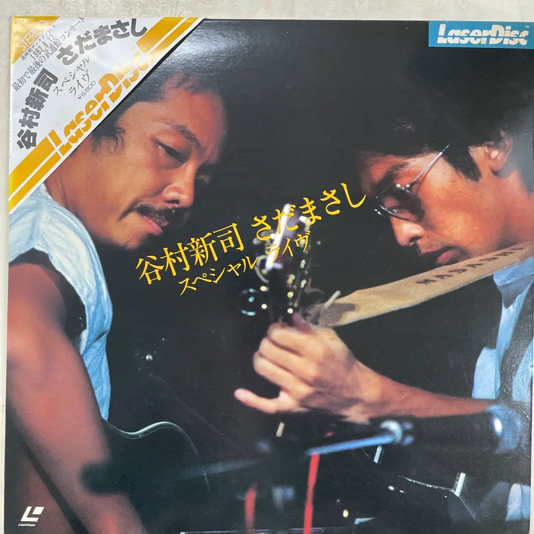 Amazon.co.jp: 谷村新司さだまさし 最初で最後の夢ライブ LP