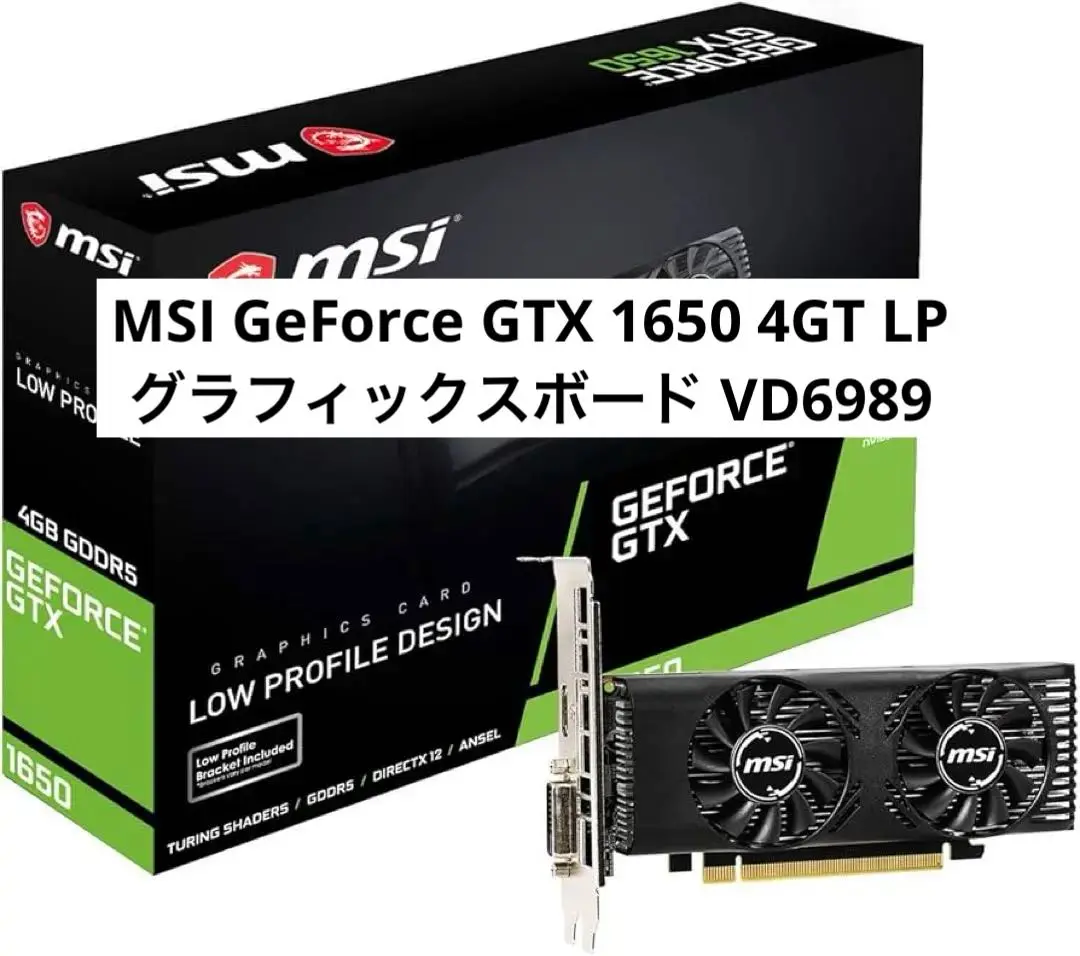【中古】MSI GTX1650LP 4GB MSI 〔中古〕GeForce GTX1650 4GT LP（中古保証1ヶ月間