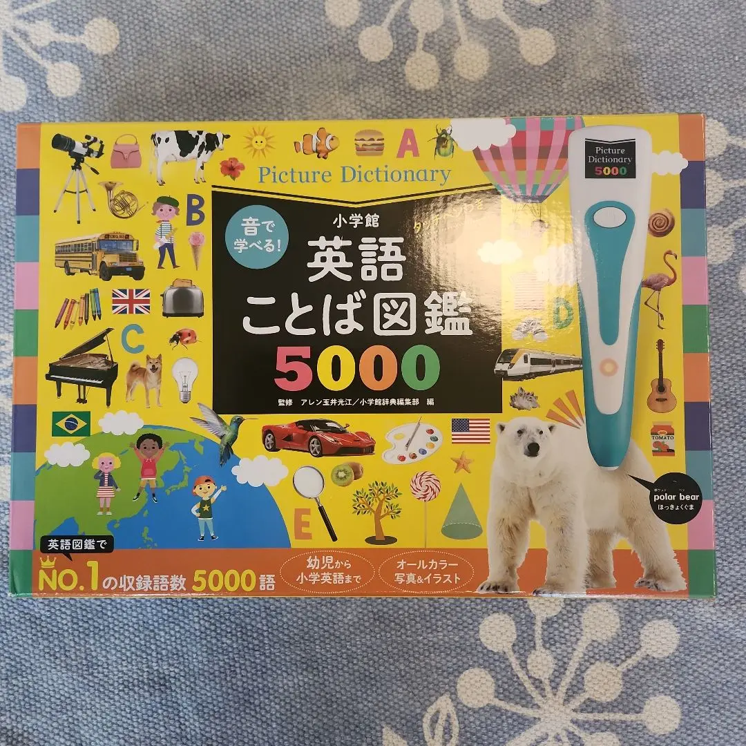 英語ことば図鑑　新品未使用 英語ことば図鑑5000 | アレン玉井 光江, 小学館辞典編集部 |本