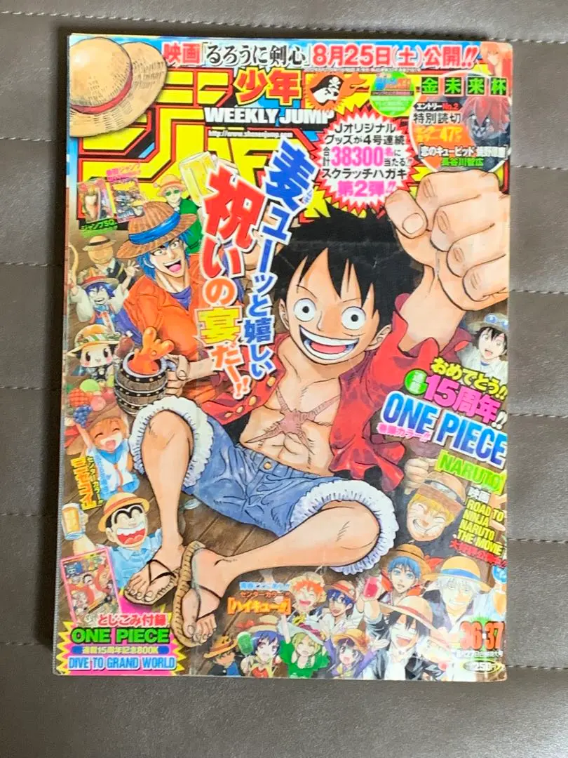 週刊少年Jump 2012年 36・37合併號 的縮圖