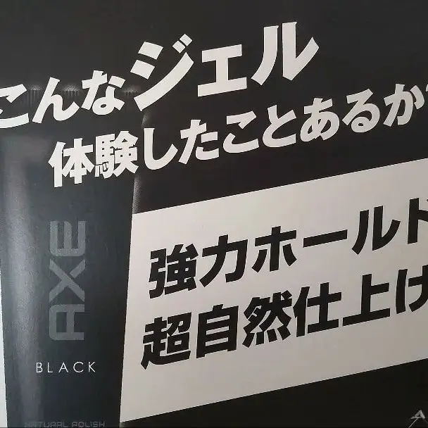 m*2様 AXE BLACK限定6セット+トリートメントミスト6本+リセットトリ 2025年最新】アックス ブラック トリートメントの人気アイテム