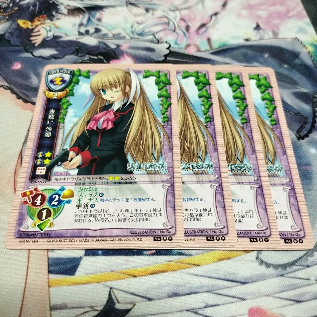 lycee 朱鷺戸沙耶 SSP Lycee リトバス ボケまくりの完全無敵少女 朱鷺戸沙耶 SSP PSA10