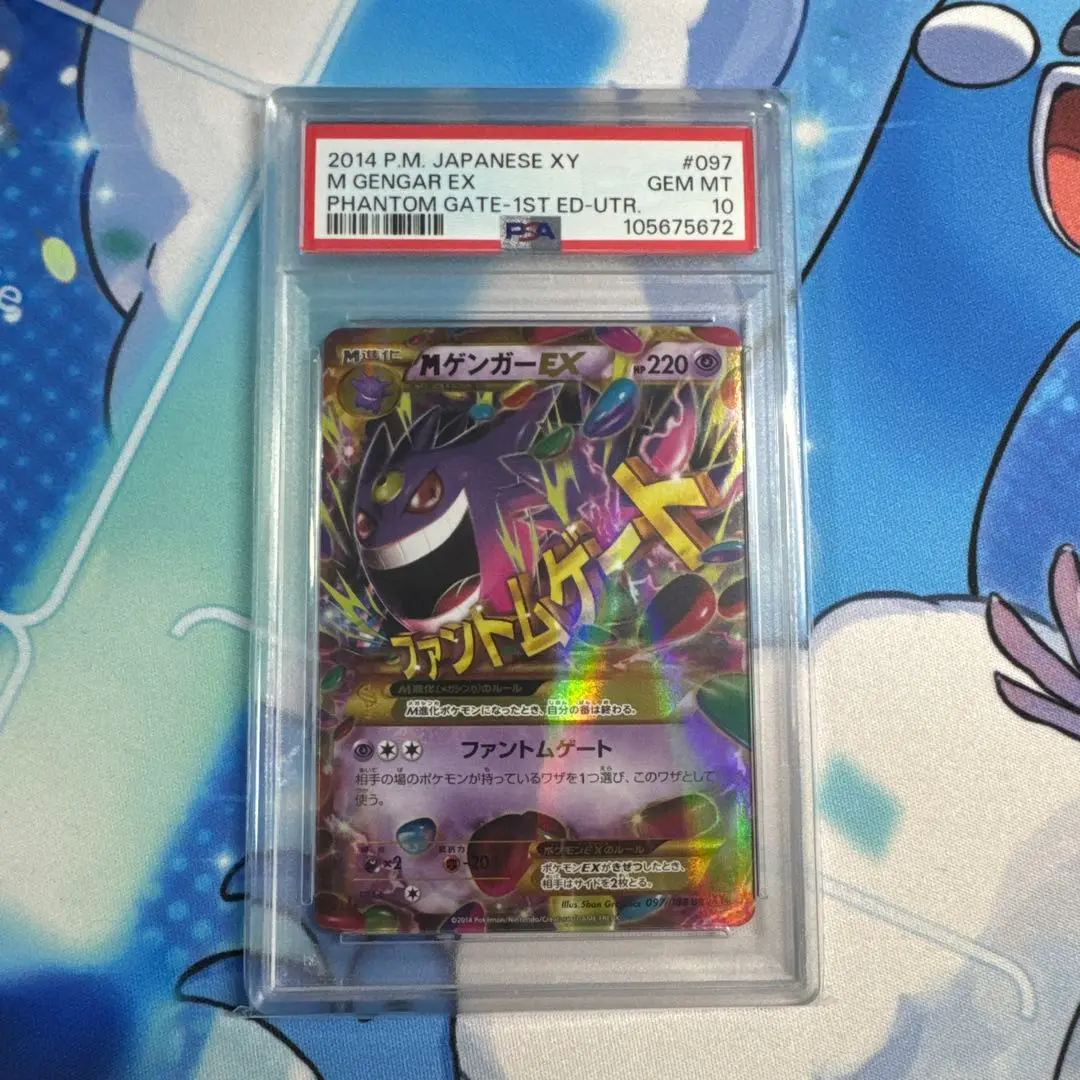 2025年最新】Mゲンガーex ur psa10の人気アイテム - メルカリ 2025年最新】Mゲンガーex ur psa10の人気アイテム - メルカリ