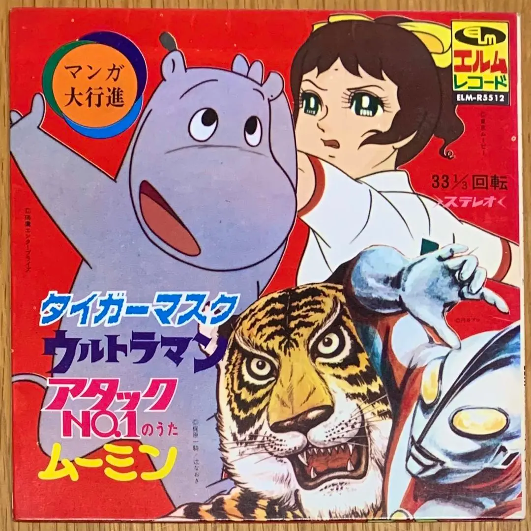 2025年最新】ウルトラ怪獣大行進の人気アイテム - メルカリ