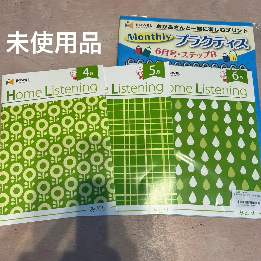 最終値下げ【美品】EQWEL イクウェル　ホームリスニングCD 6年分 2025年最新】eqwel cdの人気アイテム - メルカリ