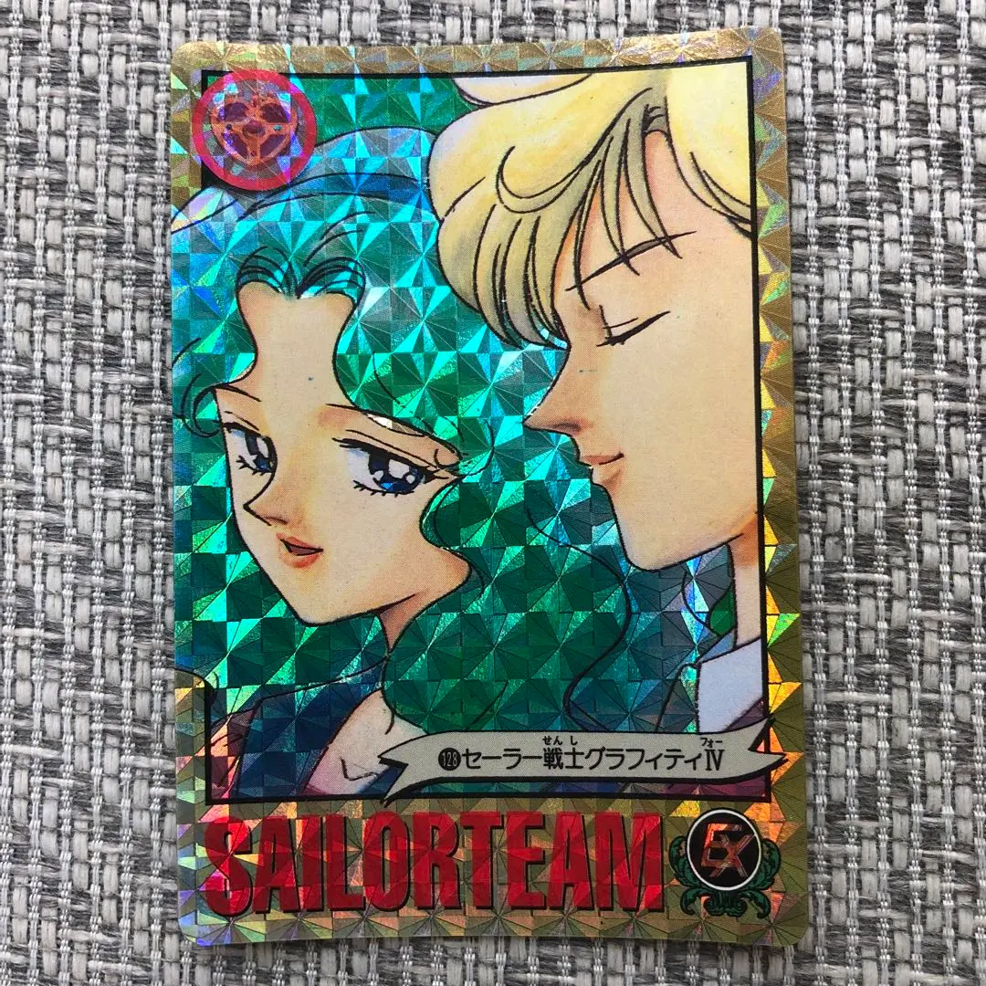 美少女戰士Sailor Moon S BANDAI 1994 NO.128 遙 滿 的縮圖