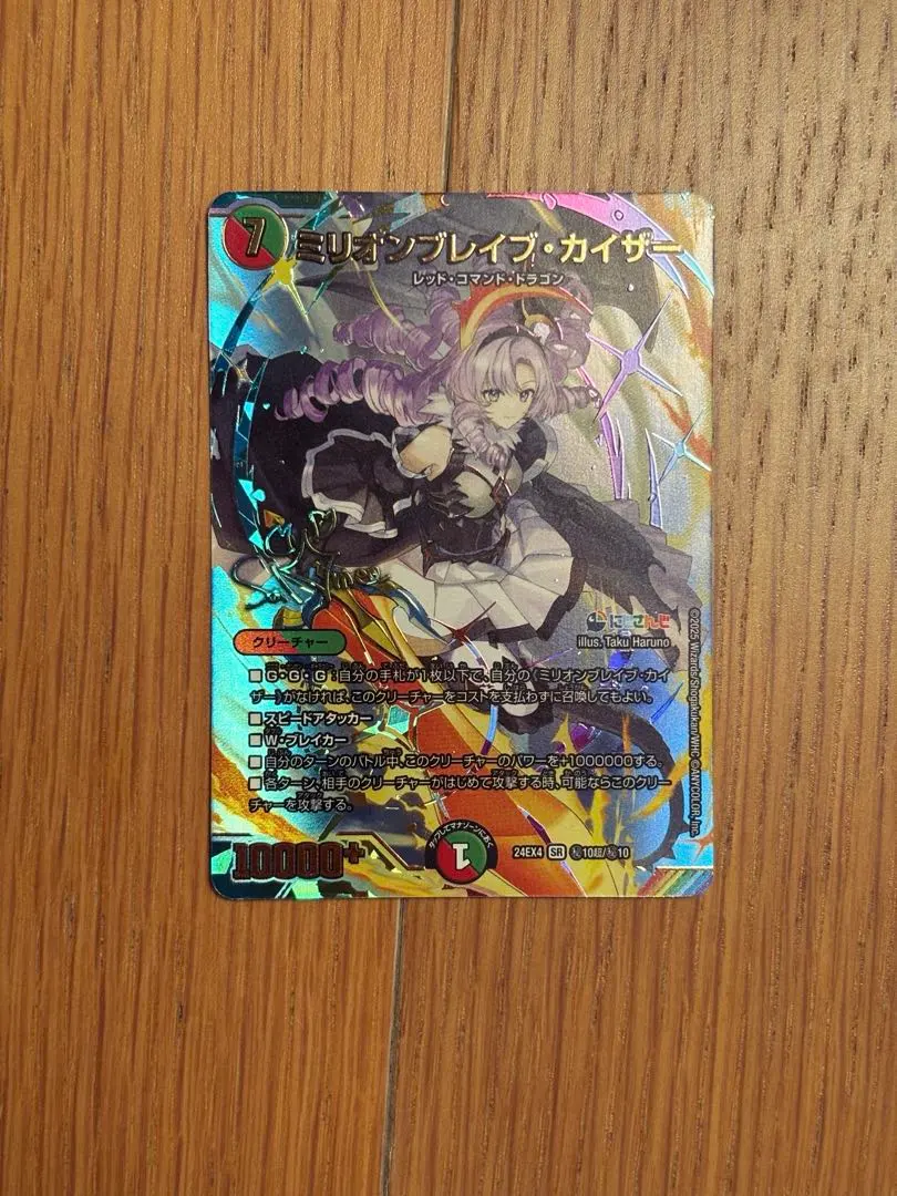 2025年最新】ミリオンブレイブカイザー シークレットの人気アイテム