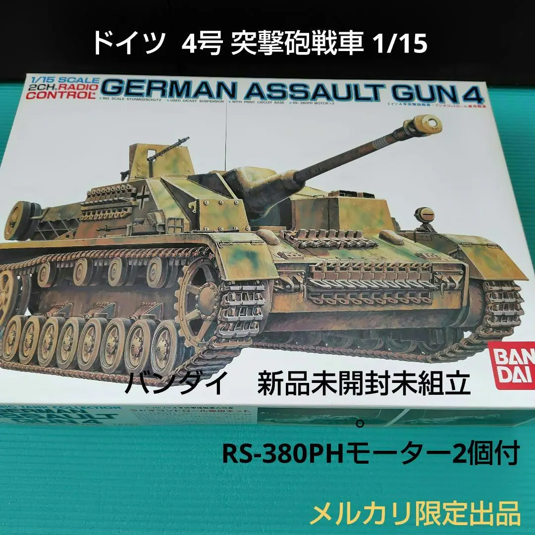 2025年最新】ラジコン 戦車 4号の人気アイテム - メルカリ 2025年最新】ラジコン 戦車 4号の人気アイテム - メルカリ