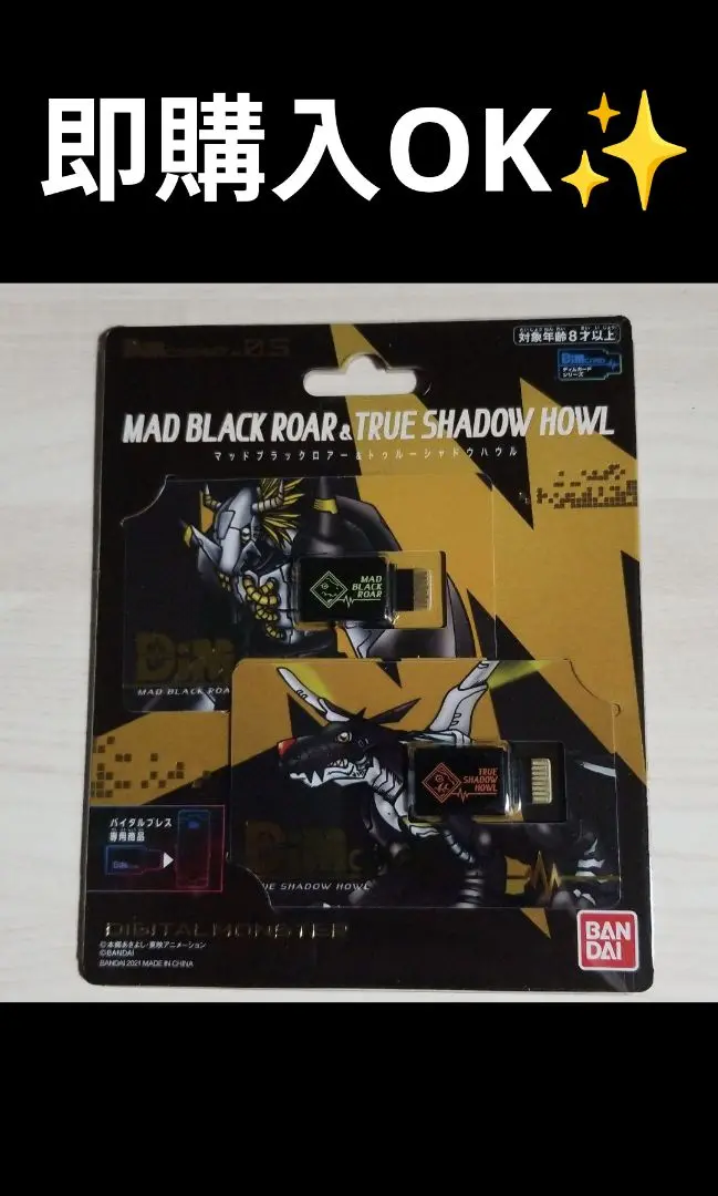 バイタルブレス Dimカード ブラックロアー シャドウハウル トライアル バイタルブレス シャドウハウル & ブラックロアー DiMカード
