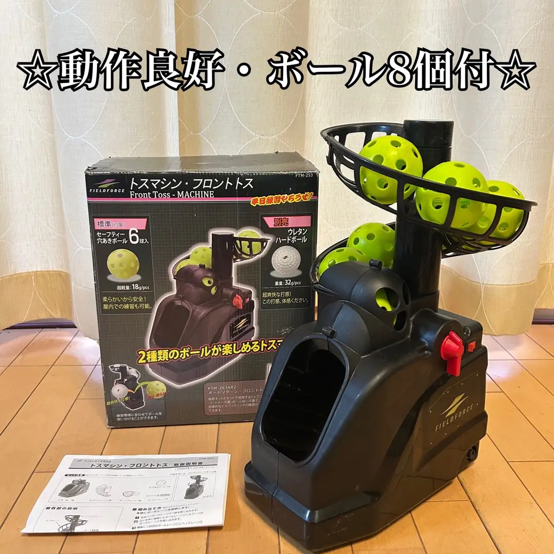 ☆中古トスマシン 2025年最新】ftm-253の人気アイテム - メルカリ
