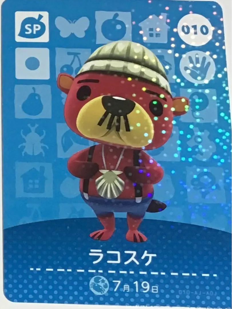 Thumbnail of amiibo Card: Pascal SP Card 010