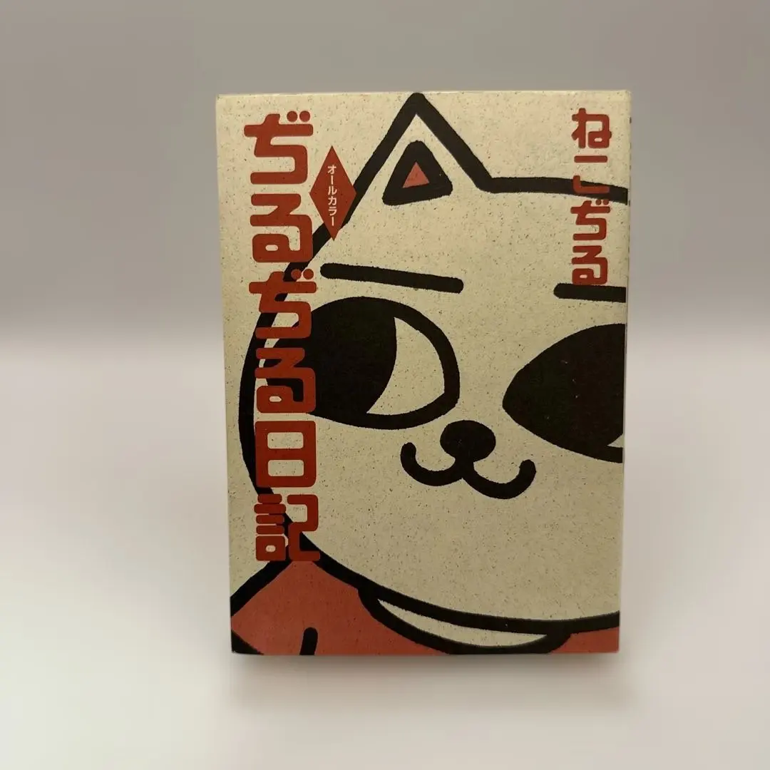 ねこぢる　７冊セット 2025年最新】ねこぢる日記の人気アイテム - メルカリ