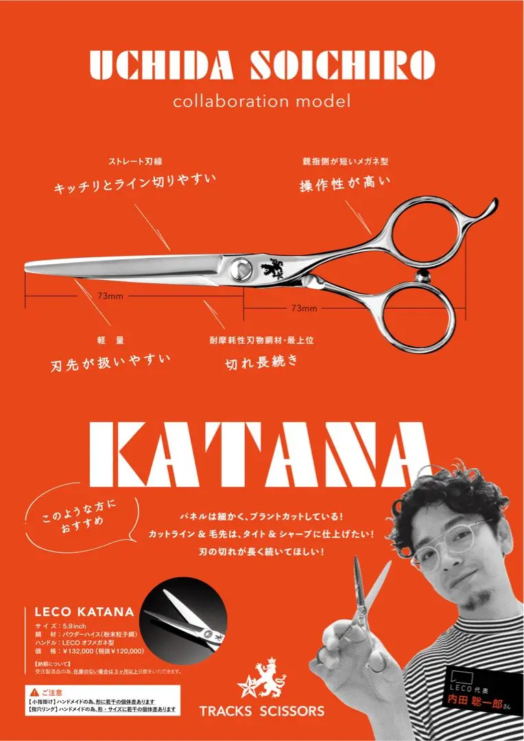 トラックスシザー　KATANA ナルトシザー　ロイヤルマスターシザー　トギノン 2025年最新】トギノンシザーの人気アイテム - メルカリ