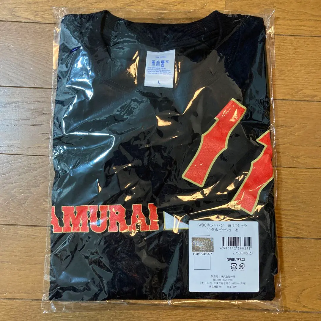 WBC 2023 ダルビッシュ有 Tシャツ Lサイズ 未使用 未開封 2025年最新】wbc tシャツ ダルビッシュの人気アイテム - メルカリ