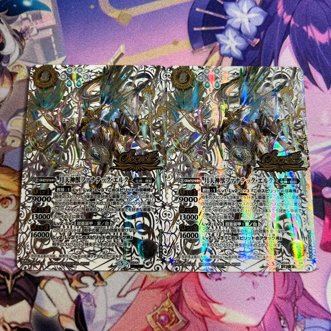 2025年最新】月天神獣ファナテックエルクの人気アイテム - メルカリ