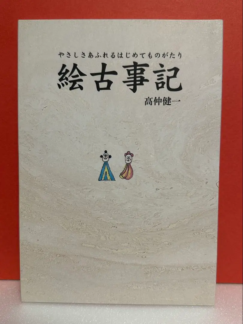 【週末限定です】高仲健一 作　『粉引祭器』木箱付　李朝　茶碗 価格変更】高仲健一 作 『粉引祭器』木箱付 李朝 茶碗