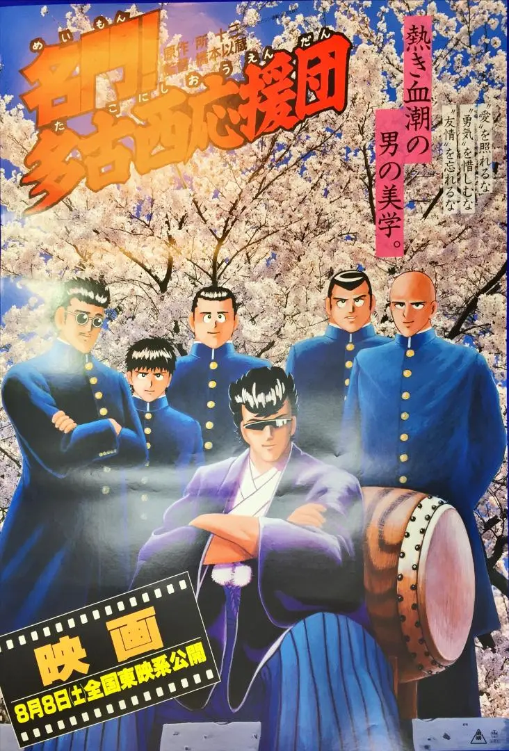 2025年最新】名門!多古西応援団 DVDの人気アイテム - メルカリ