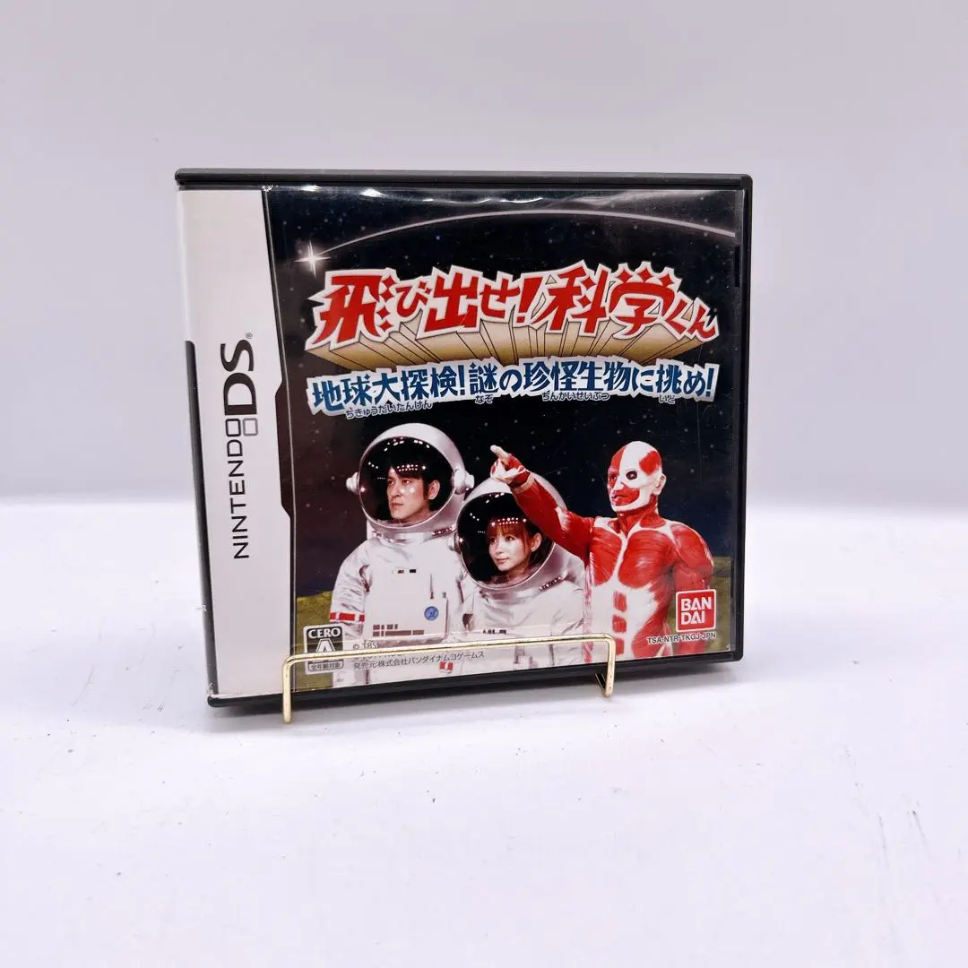 貴重 ポスター　短冊　飛び出せ!科学くん　DS Amazon | 飛び出せ!科学くん ~地球大探検!謎の珍怪生物に挑め