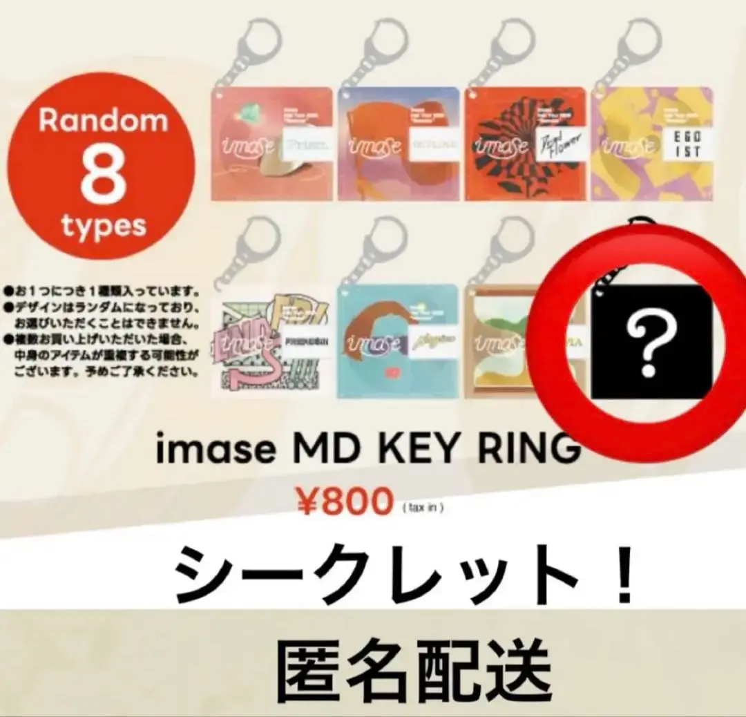 MDS BtoB |#クラックス キーホルダー セイカクシンダンチビ2
