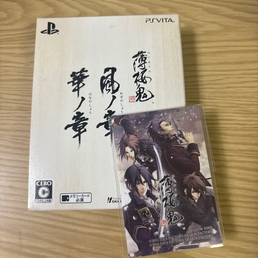 薄桜鬼 ツインパック Amazon.co.jp: 薄桜鬼 真改 ツインパック - PS Vita : ゲーム
