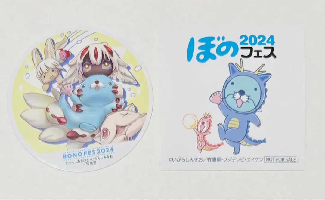 2025年最新】ぼのフェス メイドインアビスの人気アイテム - メルカリ